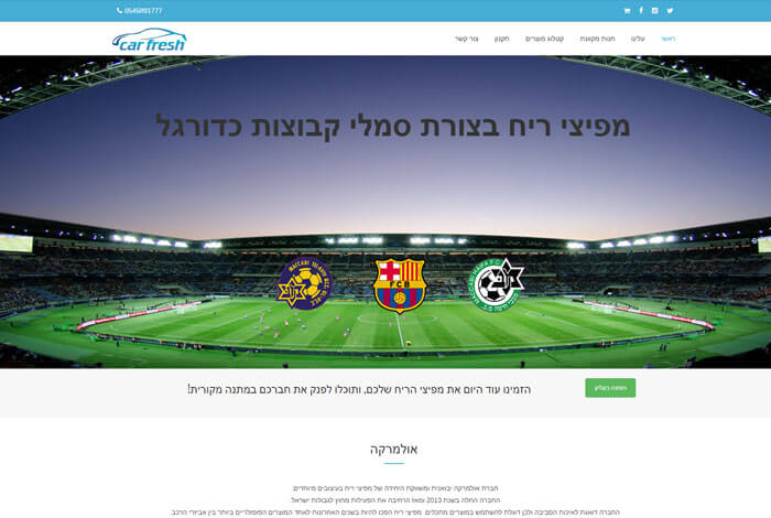 פרויקט מפיצי ריח